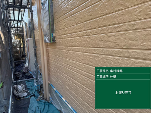 施工後